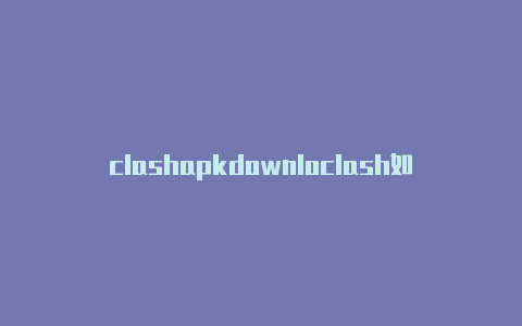 clashapkdownloclash如何购买ad